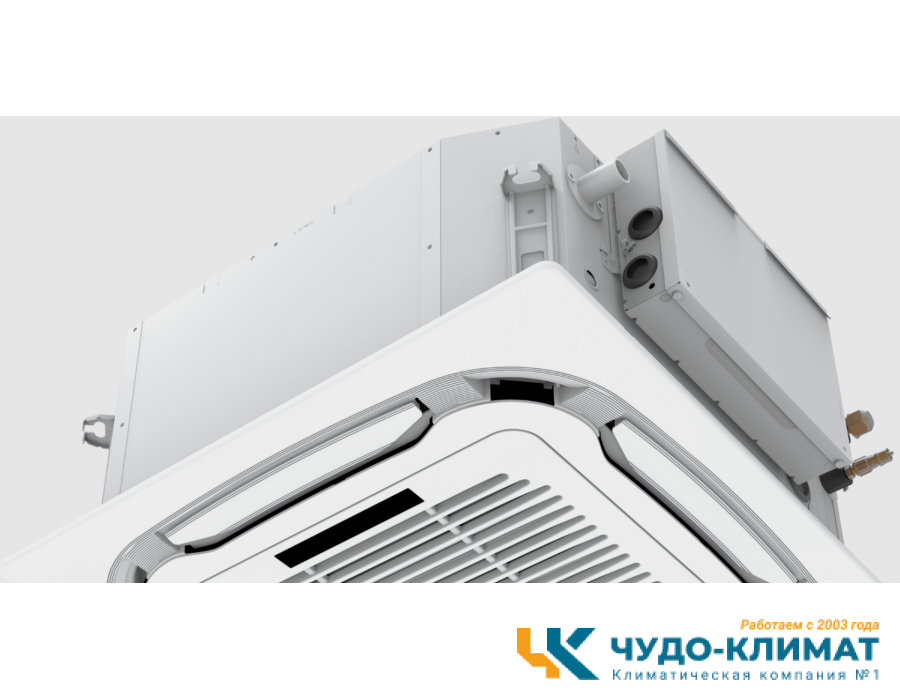 Кассетный внутренний блок мульти-сплит системы SYSCOOL MULTI CASSETTE 12 EVO HP Q