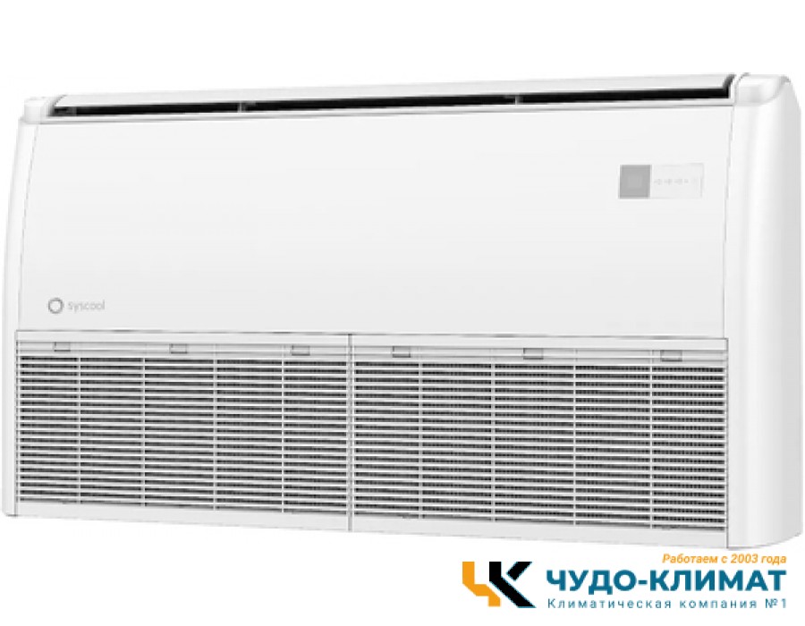 Напольно-потолочный кондиционер SYSCOOL SYSPLIT CEILING 18 HP Q