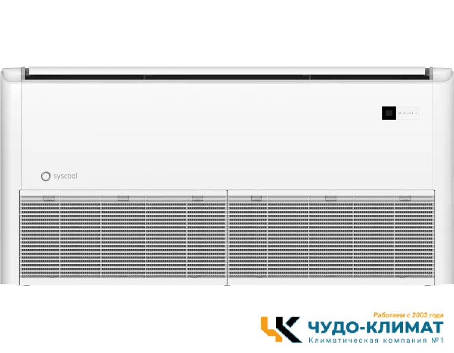 Напольно-потолочный кондиционер SYSCOOL Sysplit Ceiling 60 HP R