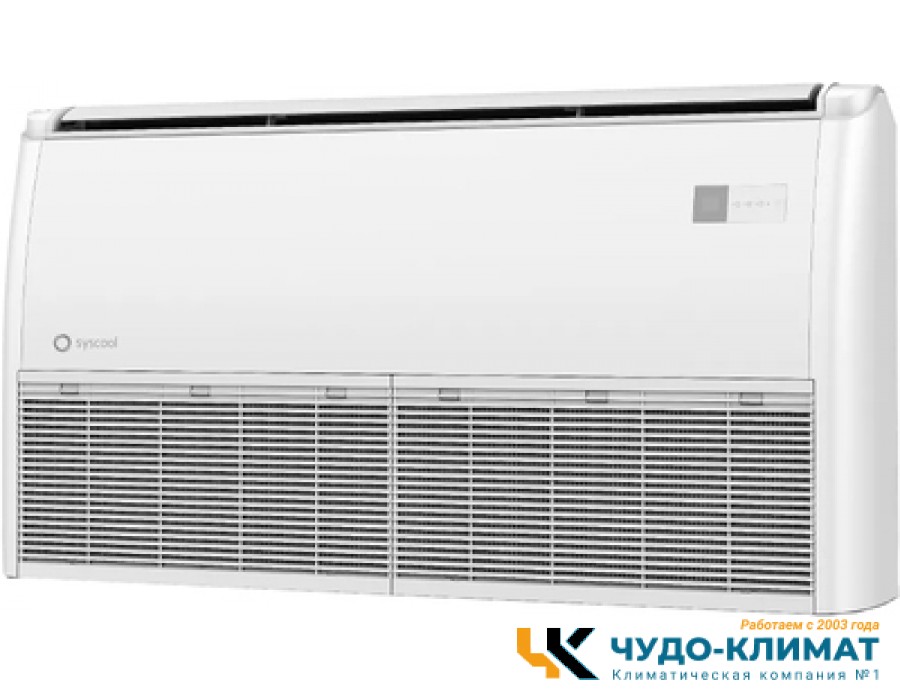 Напольно-потолочный кондиционер SYSCOOL Sysplit Ceiling 60 HP R
