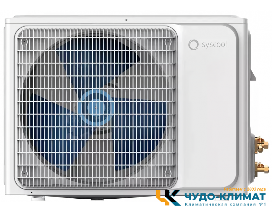 Кондиционер SYSCOOL WALL EASY 07 HP Q