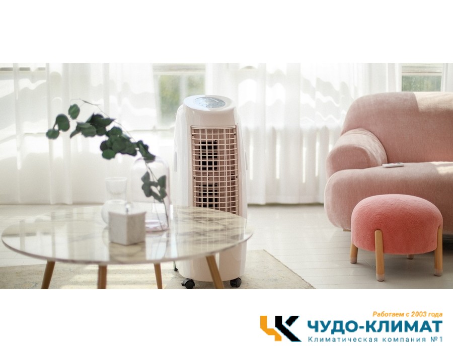 Климатизатор Sabiel MB20H