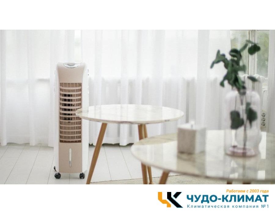 Климатизатор Sabiel MB6