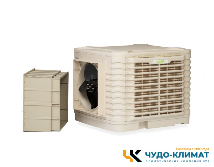 Климатизатор Sabiel S160A