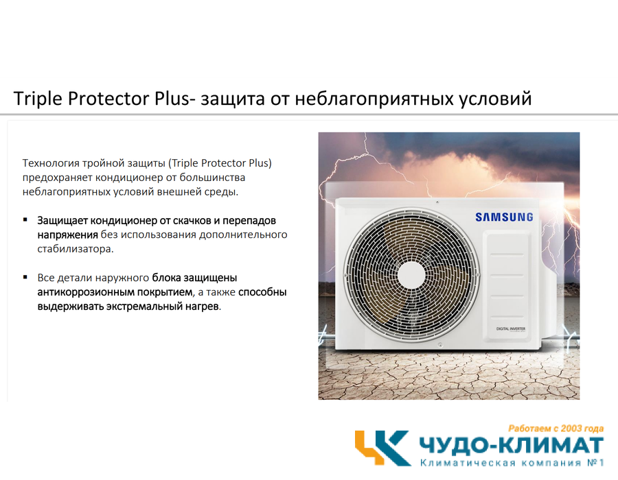 Кондиционер Samsung Wind Free Mass Geo AR09BSFAMWKNER