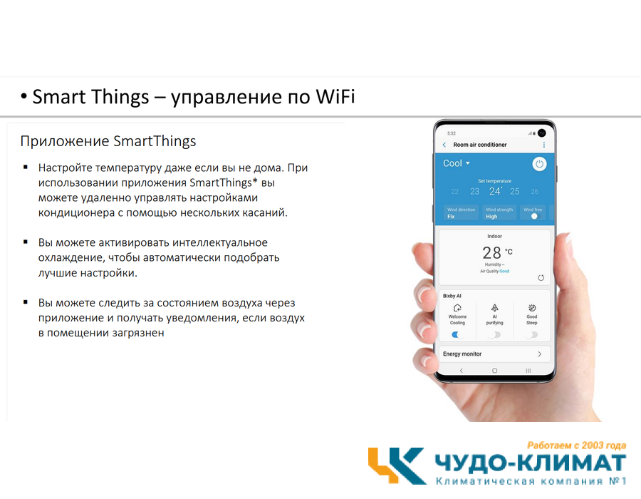 Кондиционер Samsung Wind Free Mass Geo AR24BSFAMWKNER