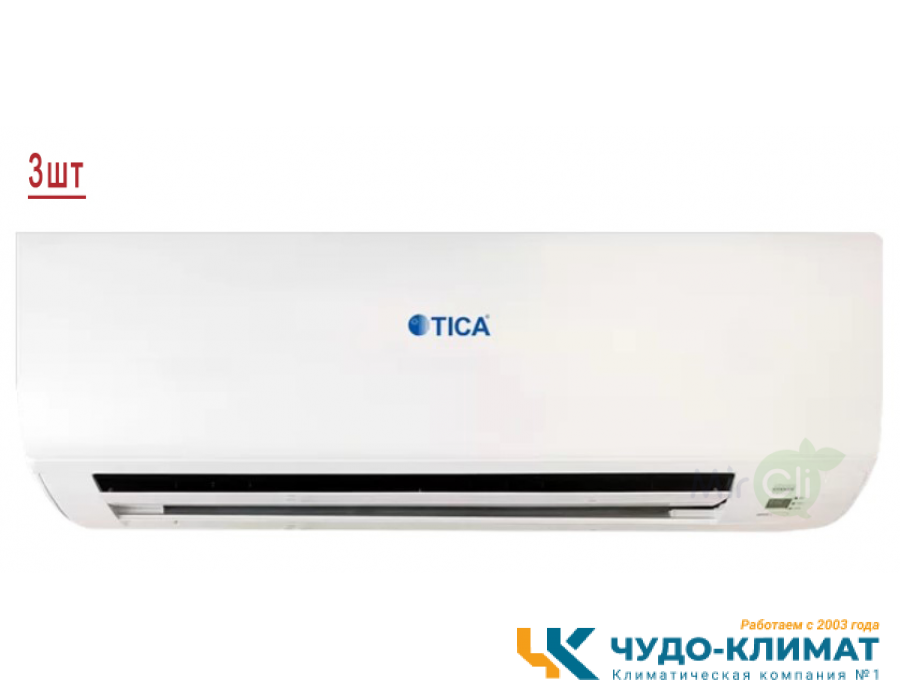 Мульти сплит-система на 3 комнаты TICA TIMS112CSREC/TMVW040ACB*3шт