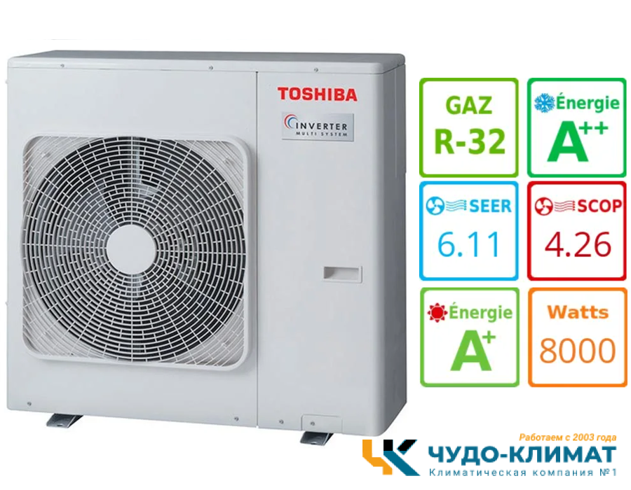 Внешний блок мульти сплит-системы на 4 комнаты Toshiba RAS-4M27G3AVG-E