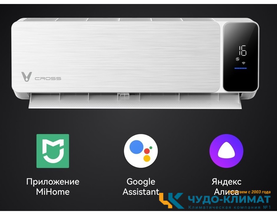 Кондиционер VIOMI Cross KFR-52GW/EY3PMB-A++/A+