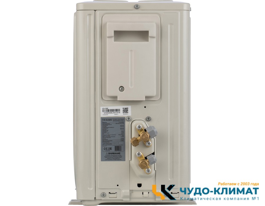 Кондиционер Vickers Smart VCH-24HE
