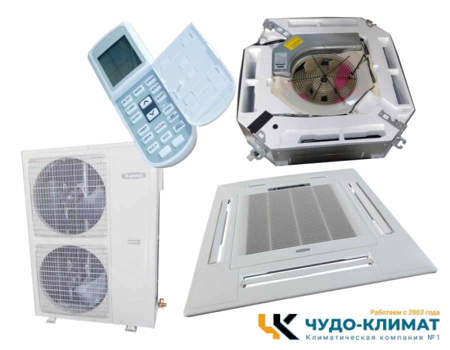 Кассетный кондиционер Бирюса BLCA-H48/5R3