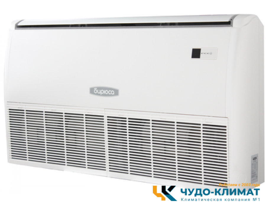 Напольно-потолочный кондиционер Бирюса BLCF-H36/4DR3