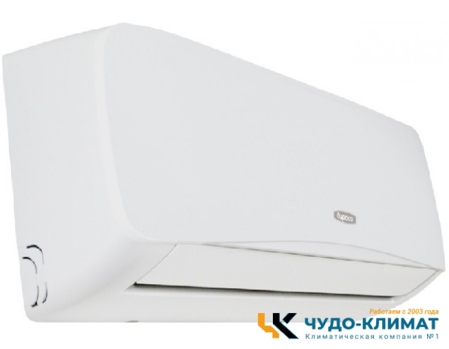 Кондиционер Бирюса Safari B-07SPR/B-07SPQ