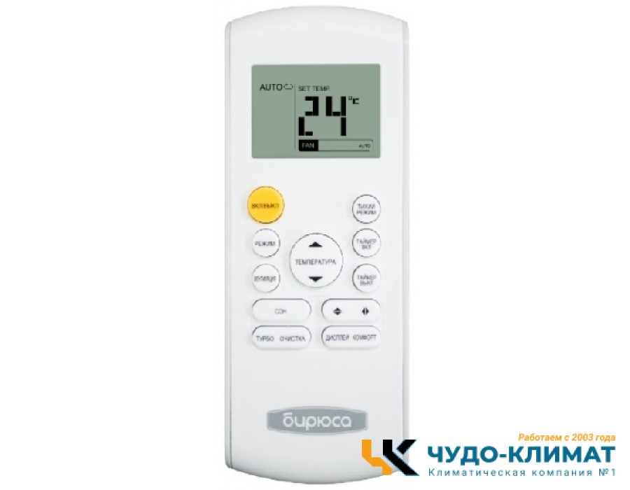 Кондиционер Бирюса Safari B-07SPR/B-07SPQ