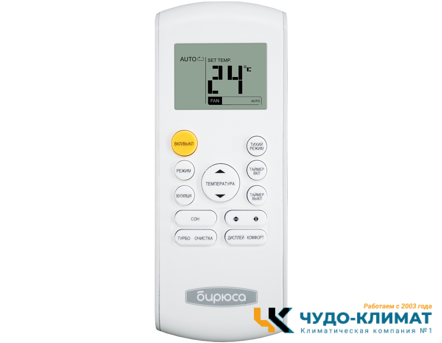 Кондиционер Бирюса Energy B-09EIR/B-09EIQ