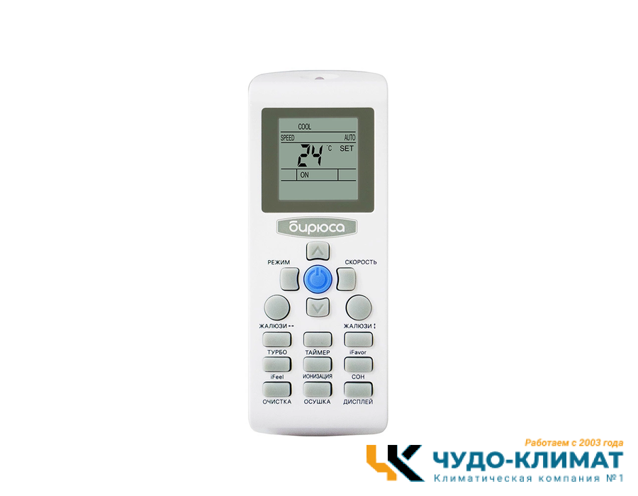 Кондиционер Бирюса Fortuna B-09FIR/B-09FIQ