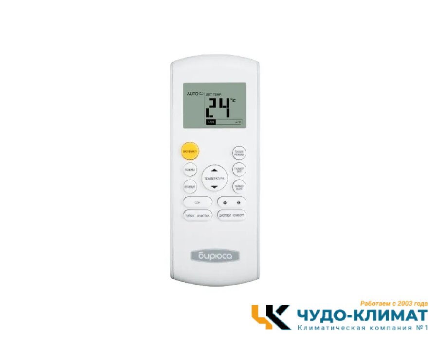 Кондиционер Бирюса Safari B-12SIR/B-12SIQ