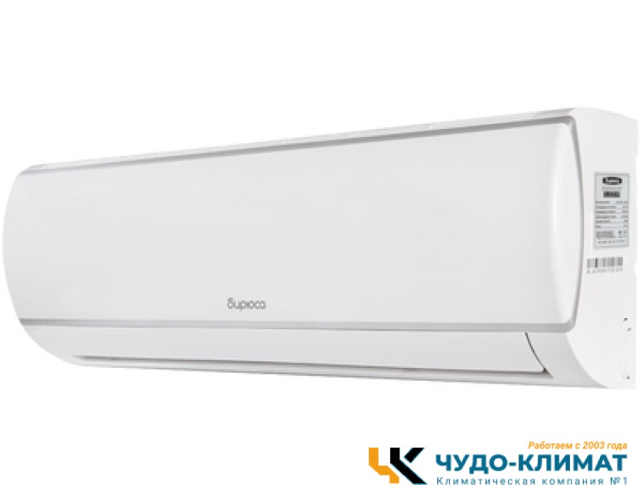 Кондиционер Бирюса Legend B-07LIR/B-07LIQ