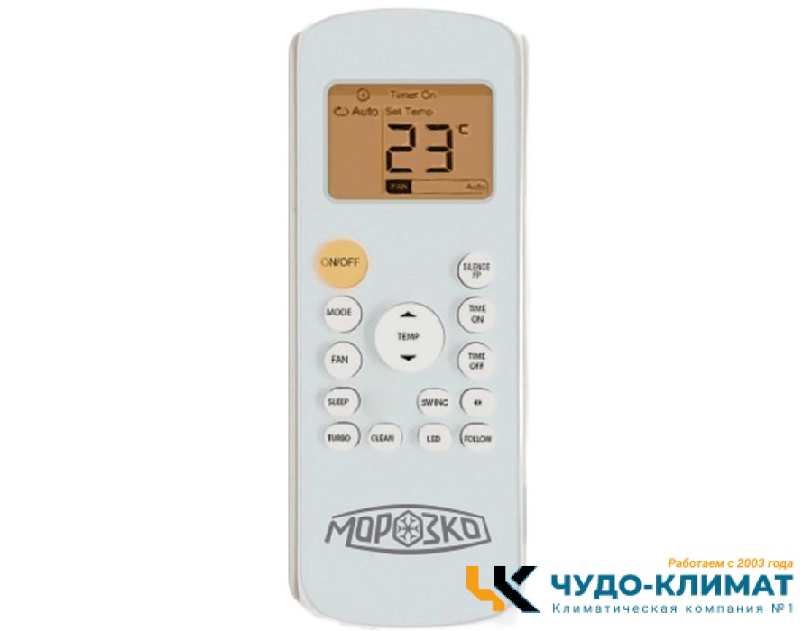 Кондиционер МОРОЗКО Байкал КНБИ-БКЛ07ОН